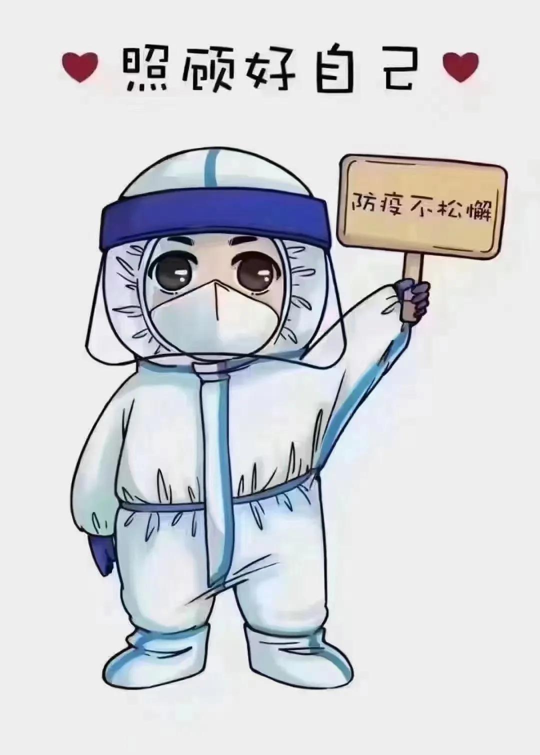 权威新冠病毒最新动态，变化带来自信与成就，未来充满希望展望