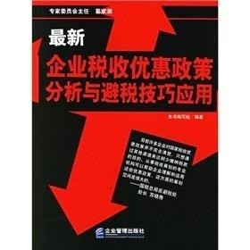 企业避税最新政策，变化中的机遇与挑战，号角吹响追求成功之路！