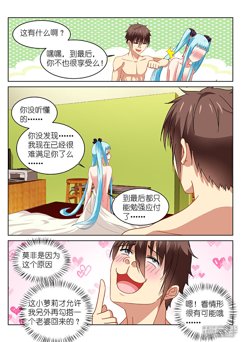 很纯特暧昧，力量变化与自信跃迁的最新章节