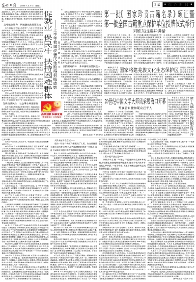 十九中央最新任命,十九中央最新任命，详细步骤指南