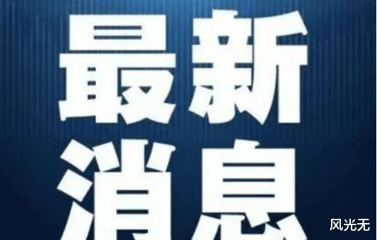 天津疫情最新动态更新