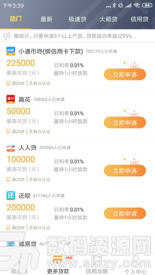 优智借最新版引领智能借贷新时代风潮