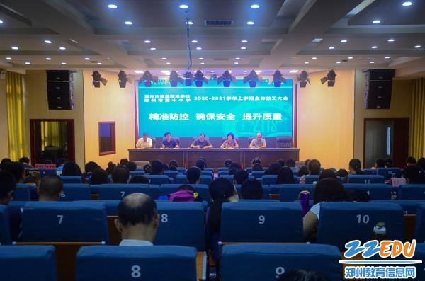 全新学期开启,校园新篇章揭晓!