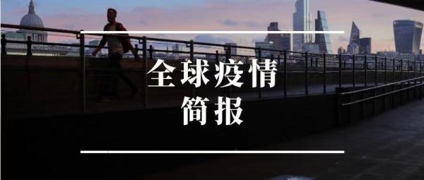 最新全球新冠病例报告,自然美景下的全球抗疫之旅