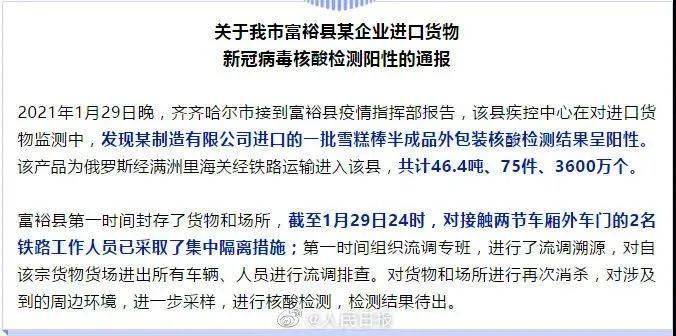 广西省疫情最新通报,小城故事中的抗疫进展与影响