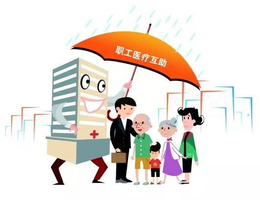 职工医疗保险最新报销动态及巷弄深处的特色医疗小店介绍