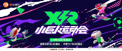 小巨人运动会最新动态,全球体育新星瞩目焦点