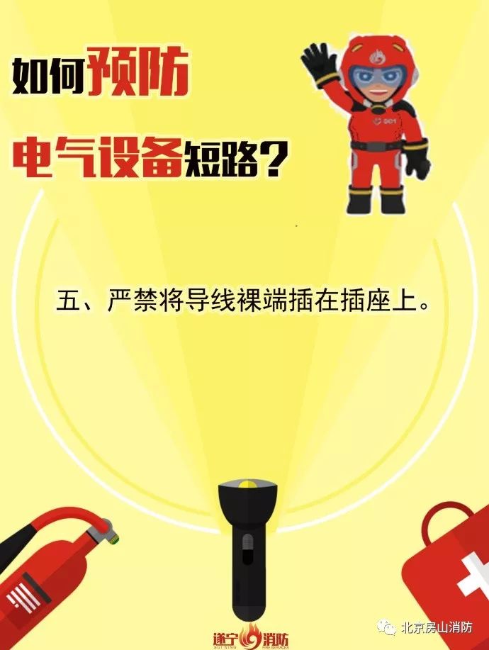 电气防火最新动态,掌握新知识,预防火灾于未燃!