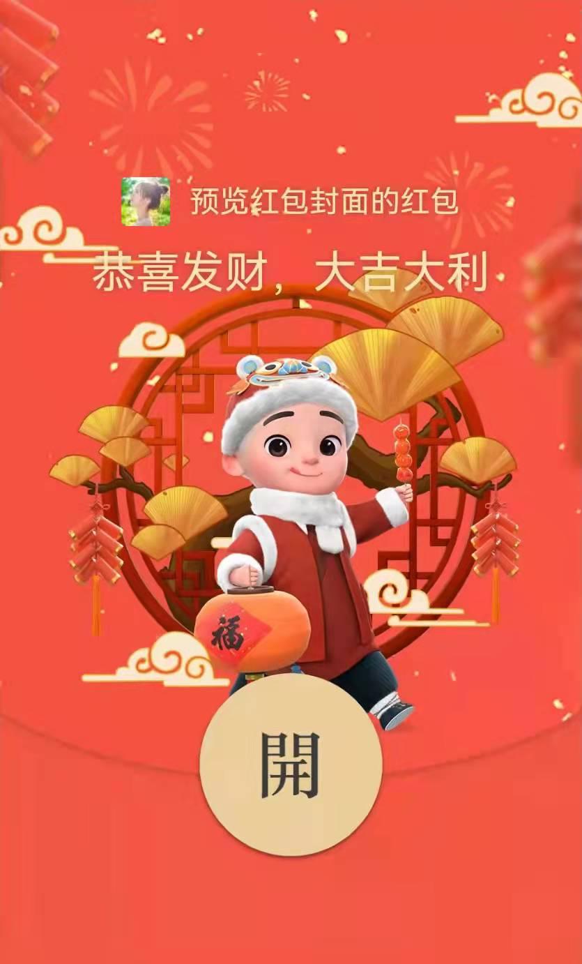 微信红包封面最新免费,微信红包封面最新免费,详细步骤指南