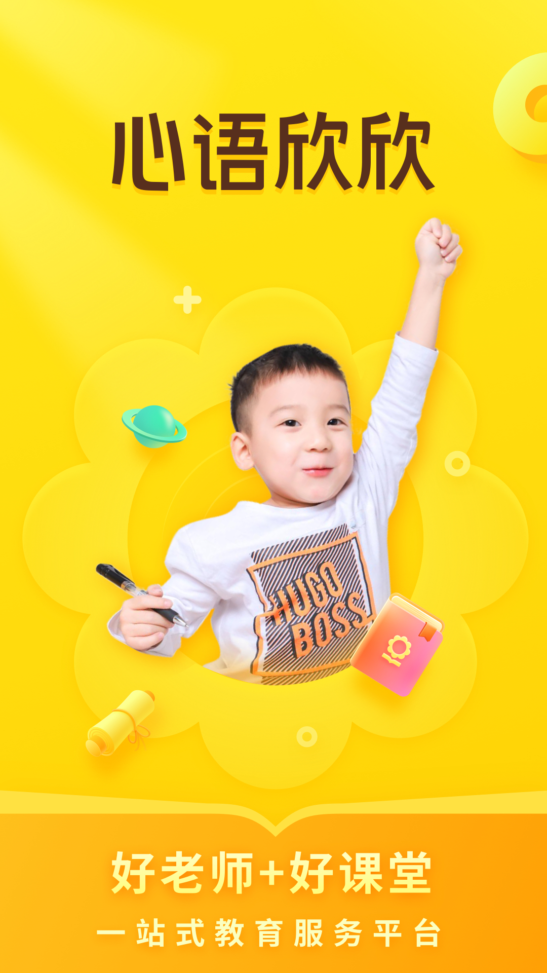 欣说言语最新版学习指南及教程概述