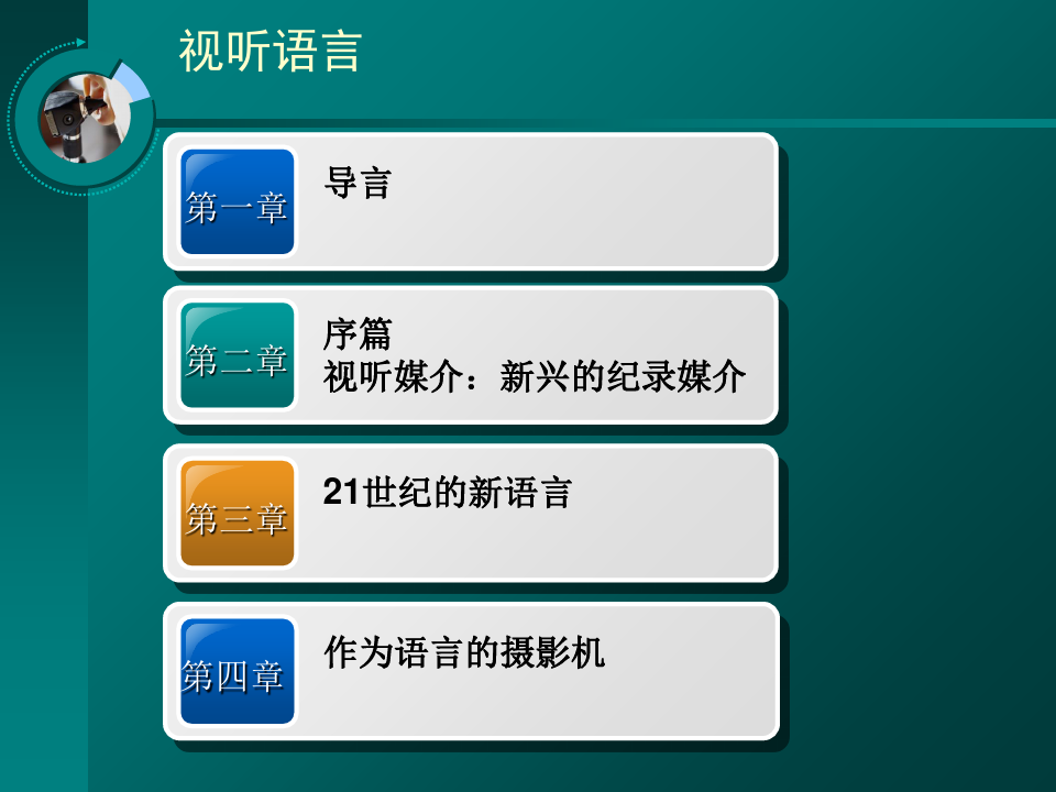 欣说言语最新版学习指南及教程概述