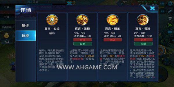 达摩最新出装与铭文详解,深度分析与观点阐述