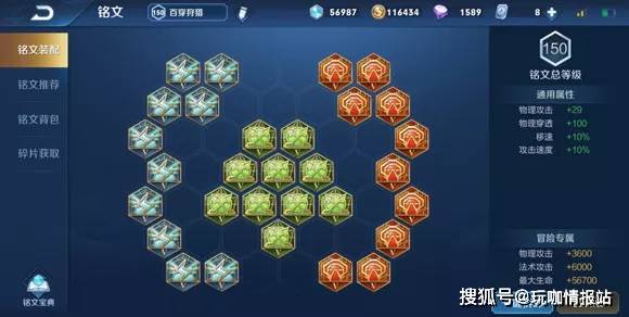 达摩最新出装与铭文详解,深度分析与观点阐述