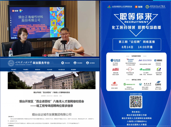 西樵最新招聘,科技革新引领未来招聘新体验