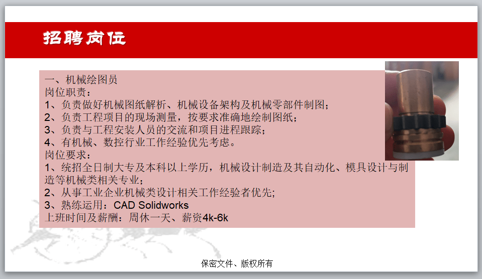 西樵最新招聘,科技革新引领未来招聘新体验