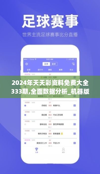2024年天天彩免费资料,全盘细明说明_可靠版31.912