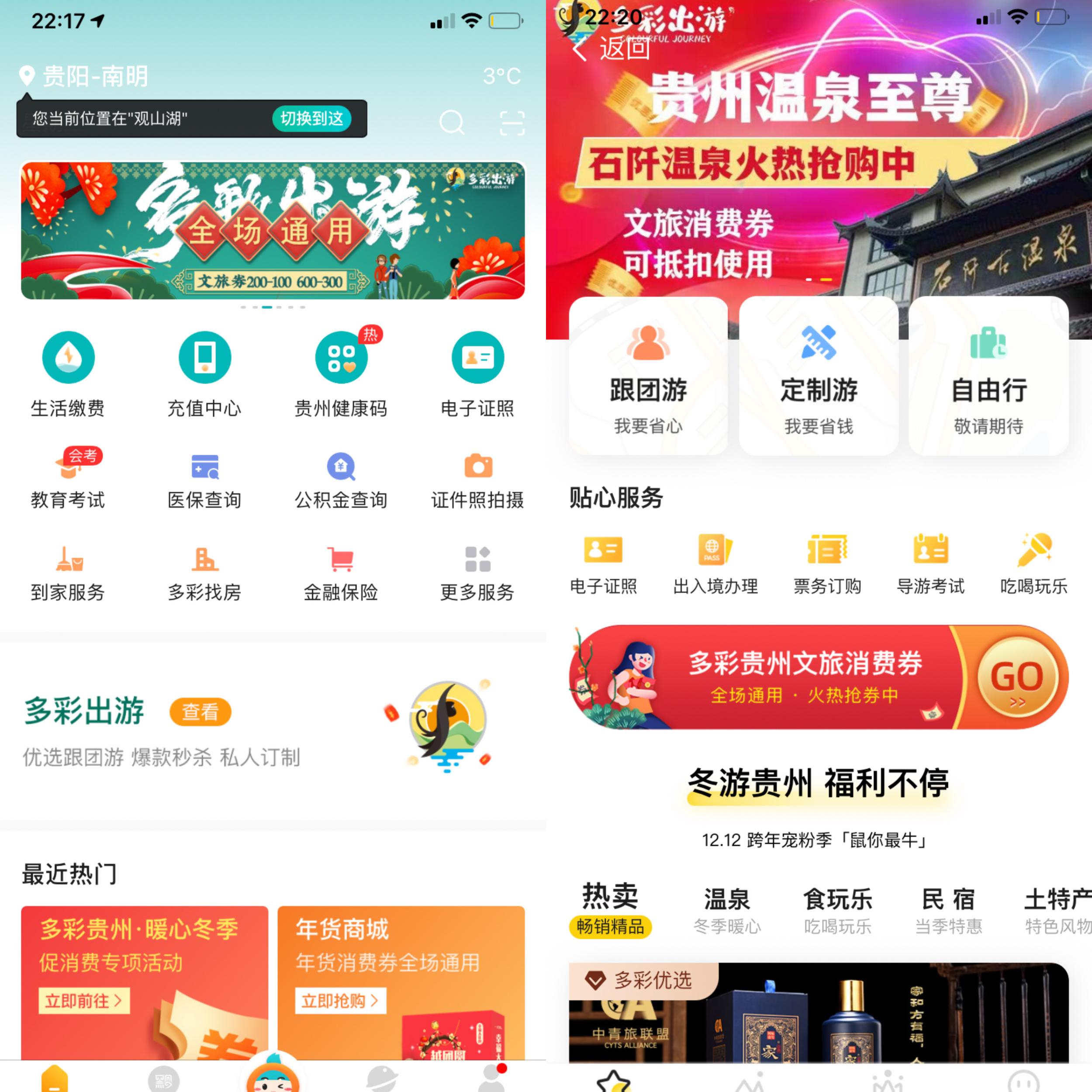 2024年天天彩资料免费大全,详细数据解读_旅行版31.923