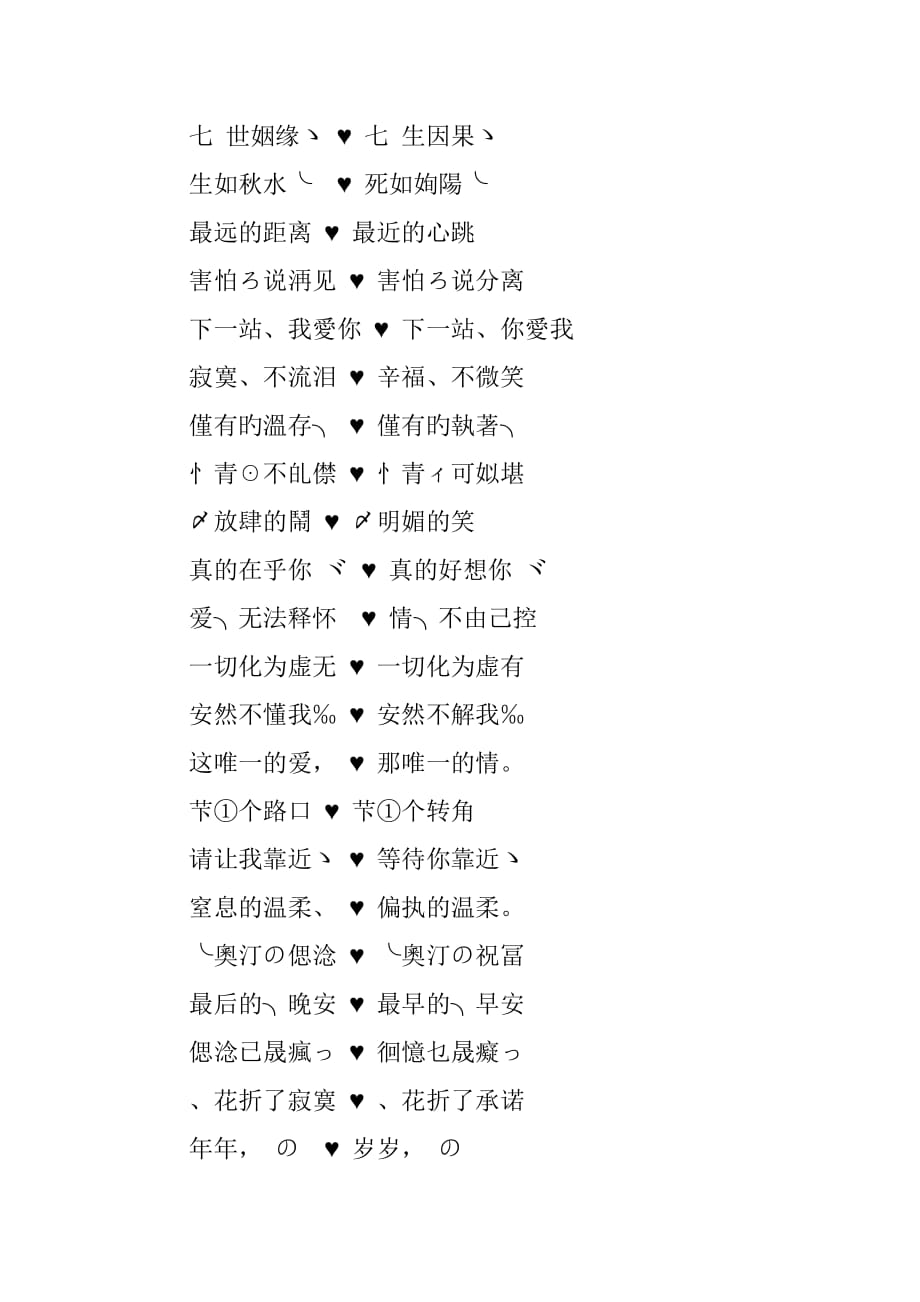 2019情侣网名精选,巷弄秘密小店背后的浪漫故事