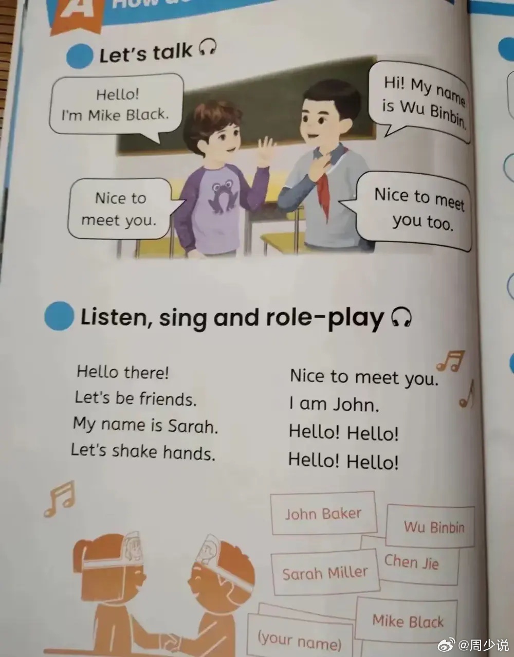 最新版英语教材探索与解析详解