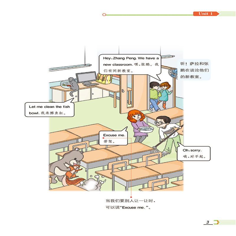 最新版英语教材探索与解析详解