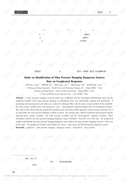 2024澳门六开奖结果,地球物理学_月光版31.446