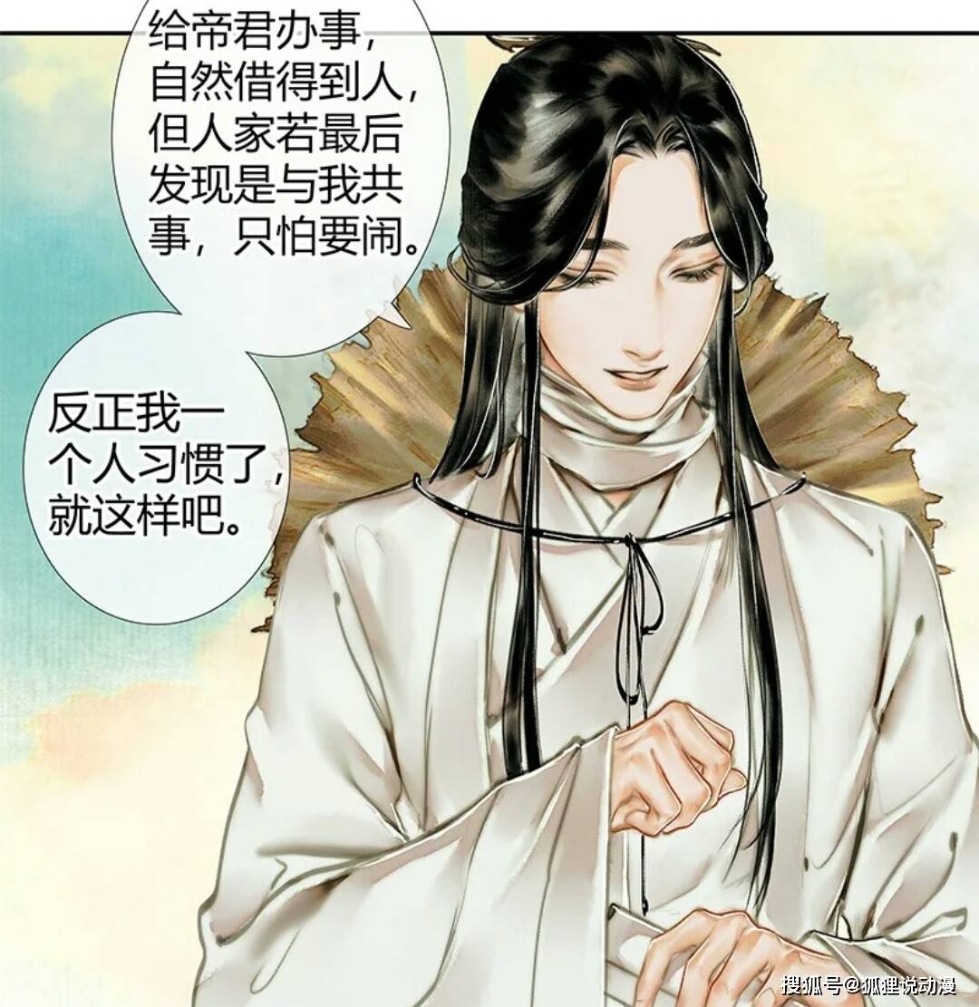 天官赐福最新一话,仙缘日常的温馨小事揭秘