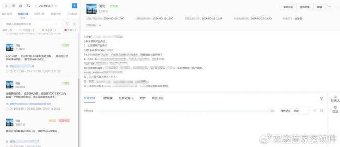 777888精准管家婆免费,全面实施策略设计_便签版31.380