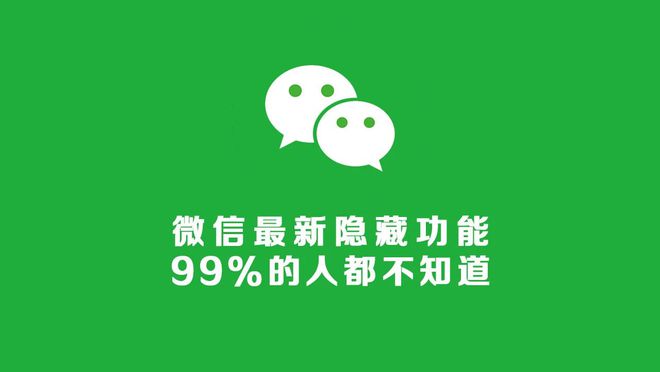 微信新版功能探索，发现小巷美食的隐藏魅力