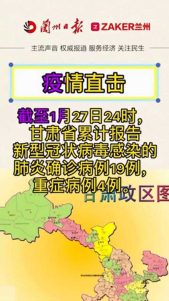 甘肃省最新肺炎病例动态，变化中的学习，希望与力量的汇聚