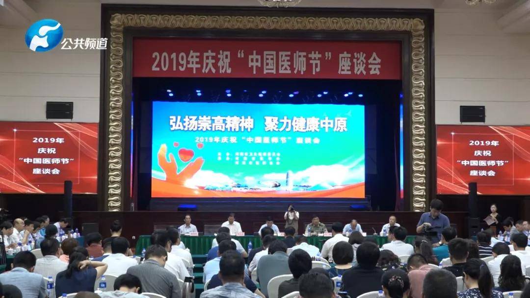 河南卫健委最新动态,聚焦健康中原,共创美好未来