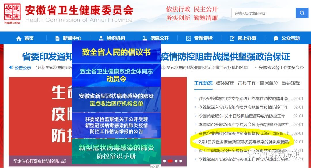 河南卫健委最新动态,聚焦健康中原,共创美好未来