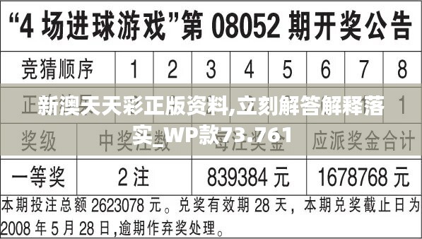 新澳天天彩免费资料查询85期,数据解析引导_DIY版31.273