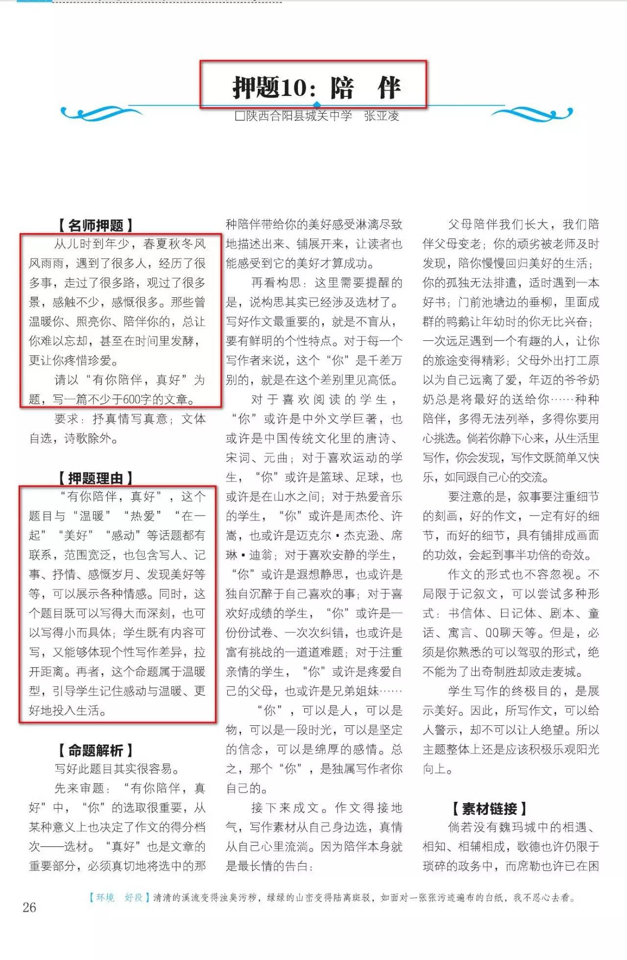 新澳正版资料免费大全,现况评判解释说法_紧凑版31.773