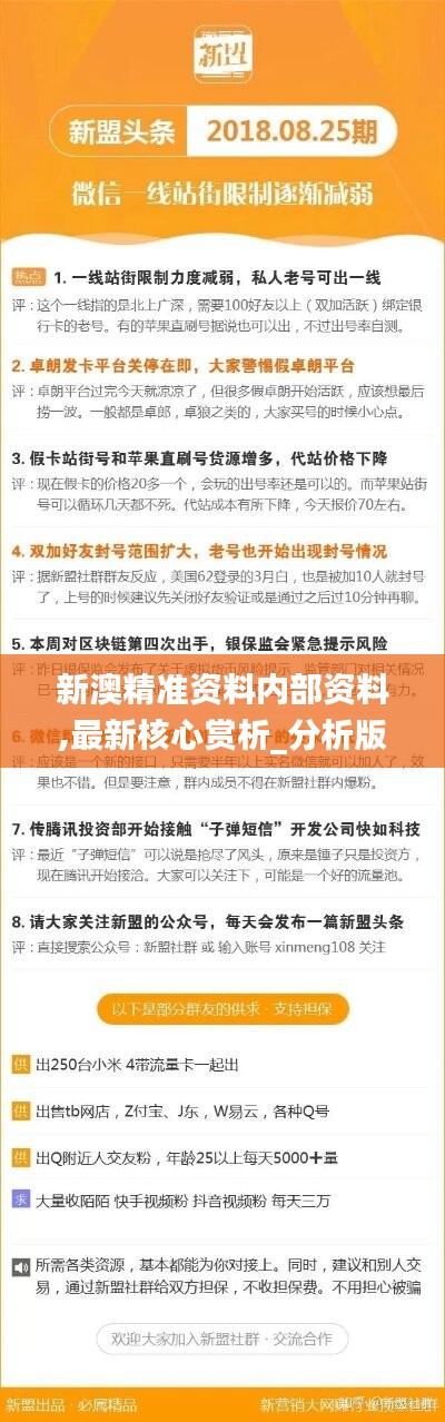 新澳精准资料免费提供网站,深入研究执行计划_品牌版31.99