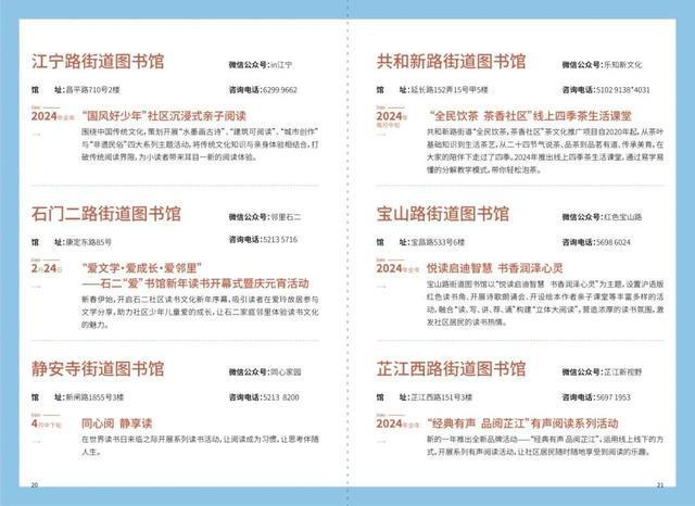 新澳资料免费大全,实践调查说明_迷你版31.973