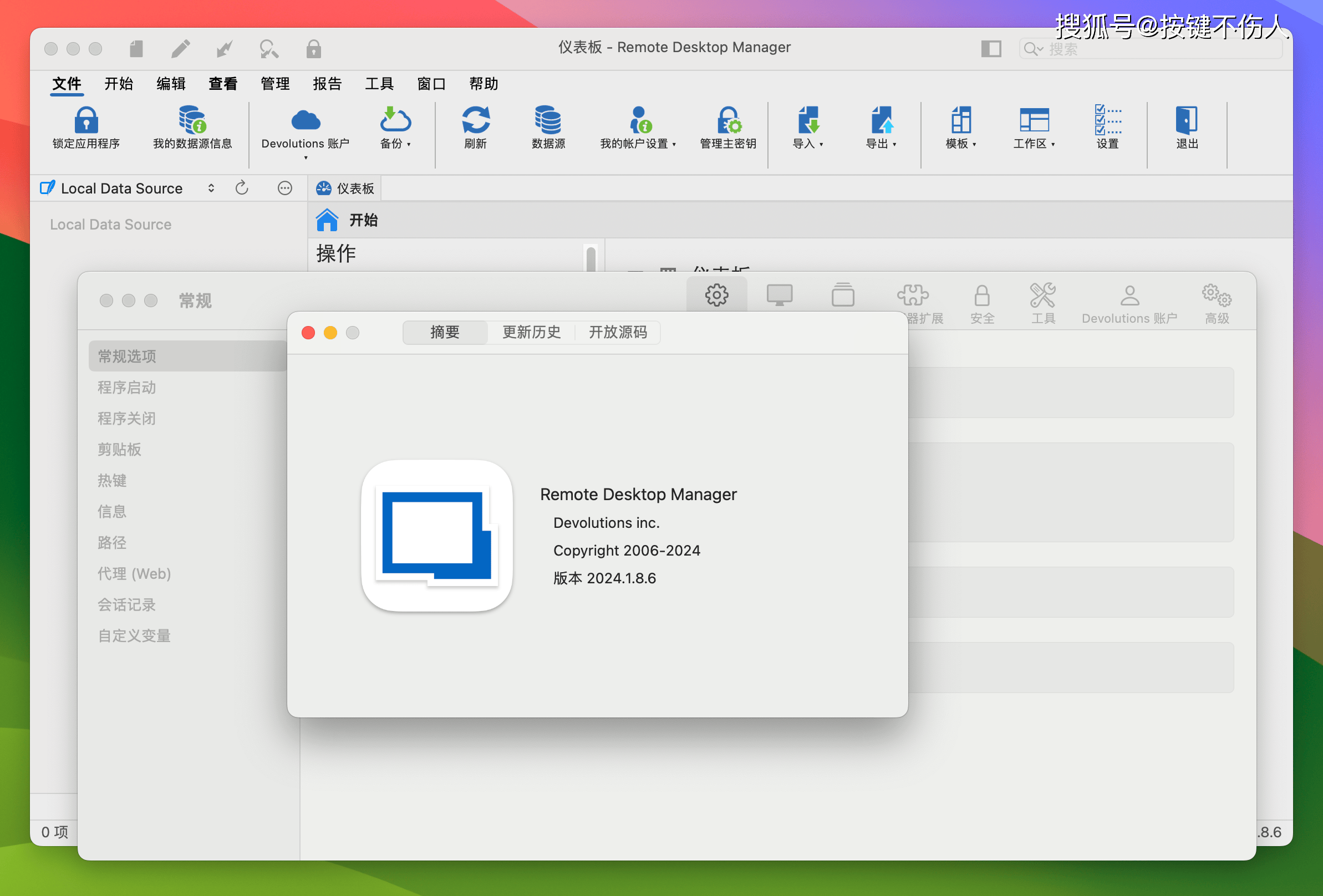 2024全年资料免费大全,专业解析说明_macOS49.141