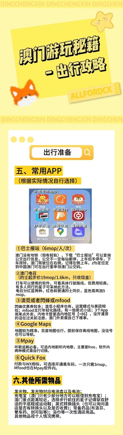 2024澳门精准正版图库,实效设计解析策略_安卓92.442