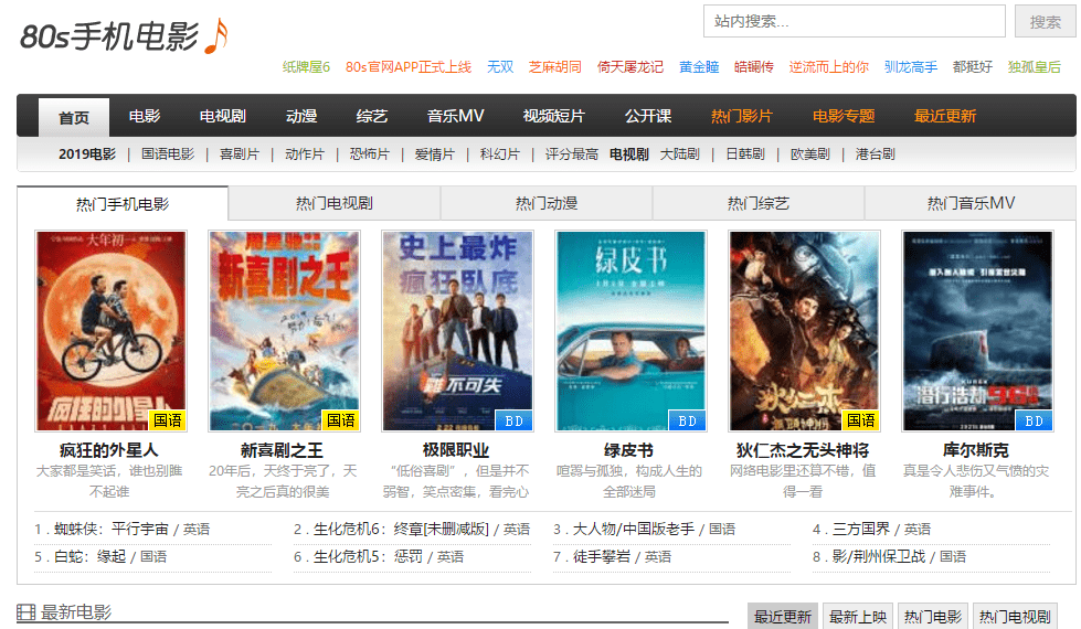 最新免费看电影网址探索之旅,在线观影新体验