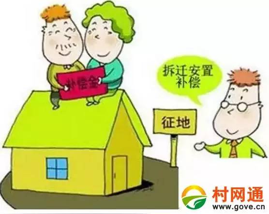 农村拆迁最新赔偿方法详解