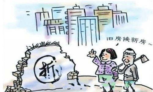 农村拆迁最新赔偿方法详解