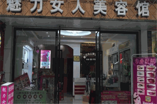 最新美业加盟,小巷深处的独特魅力探索与机遇