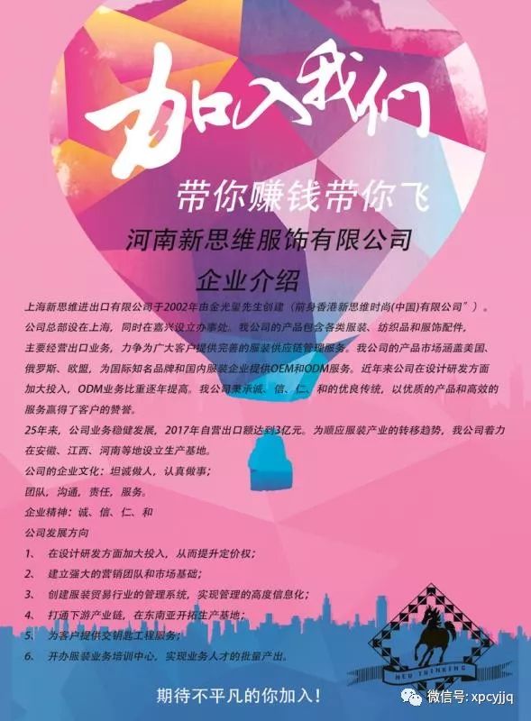 西平在线招聘信息,梦想起航,诚邀英才!