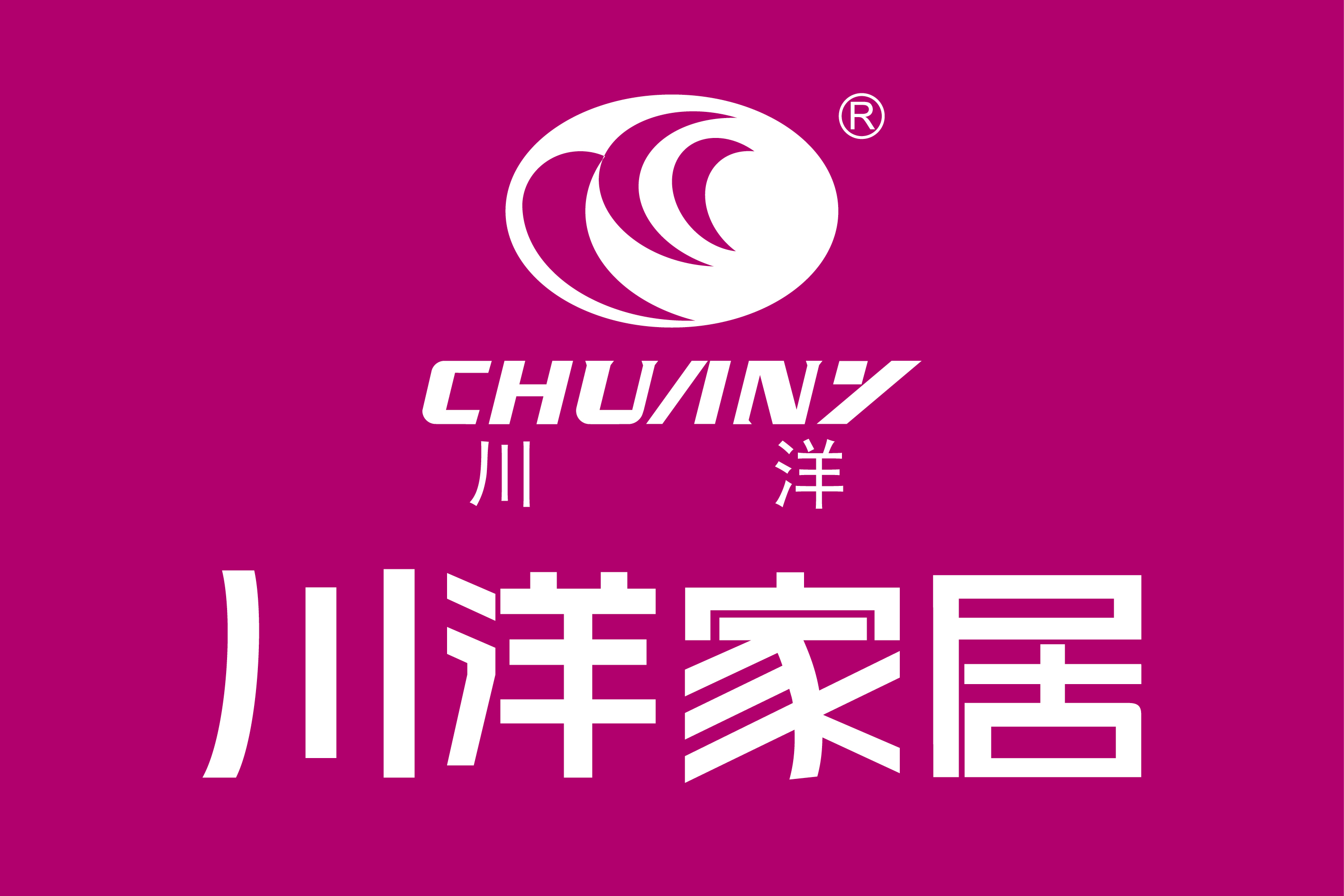 川洋家居上市,开启家居新篇章