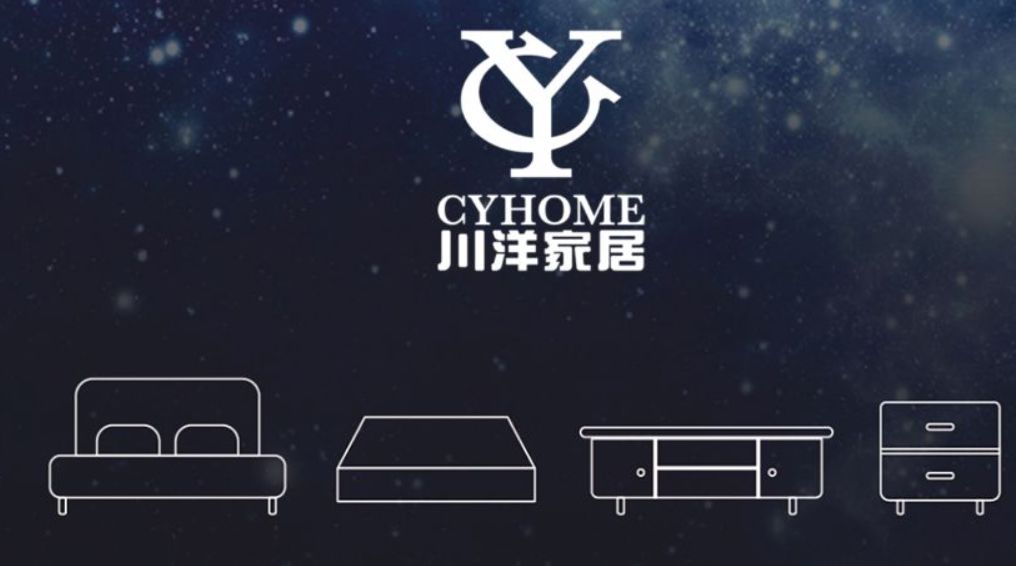 川洋家居上市,开启家居新篇章