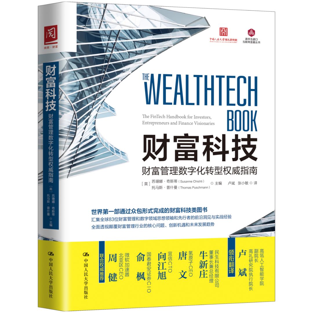 科技重塑未来财富之旅,最新消息揭秘99财富之旅体验