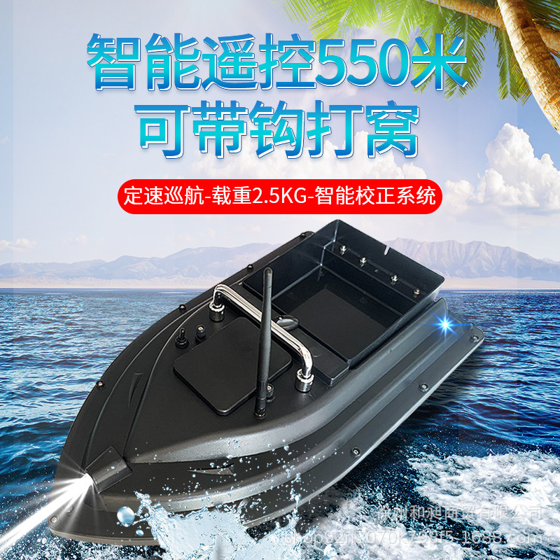 遥控打窝船价格表及学习变化之旅，扬帆起航，自信成就梦想