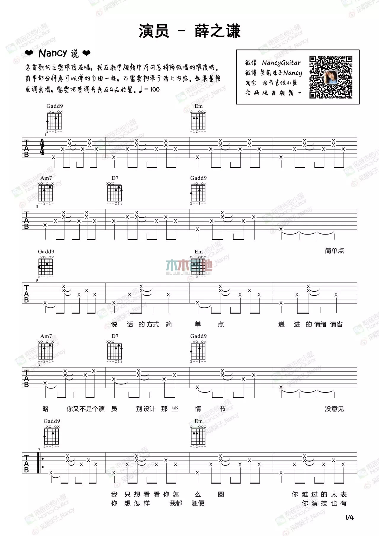 演员指弹谱,从舞台到心间的音乐跃动之旅