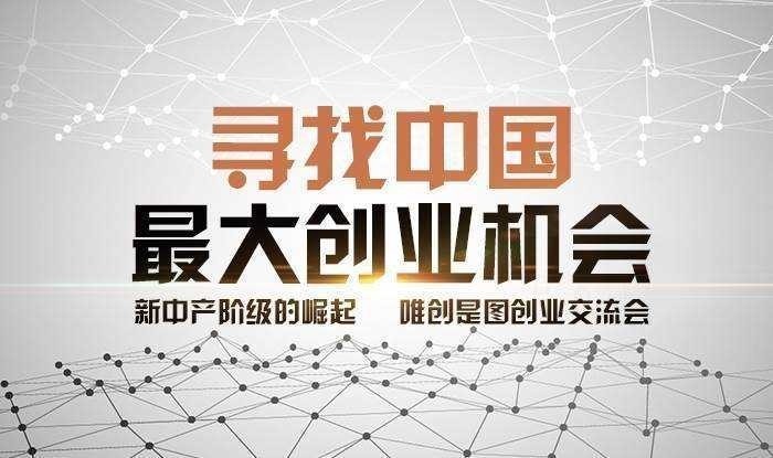 揭秘2012年创业新机遇，未来财富之门开启！