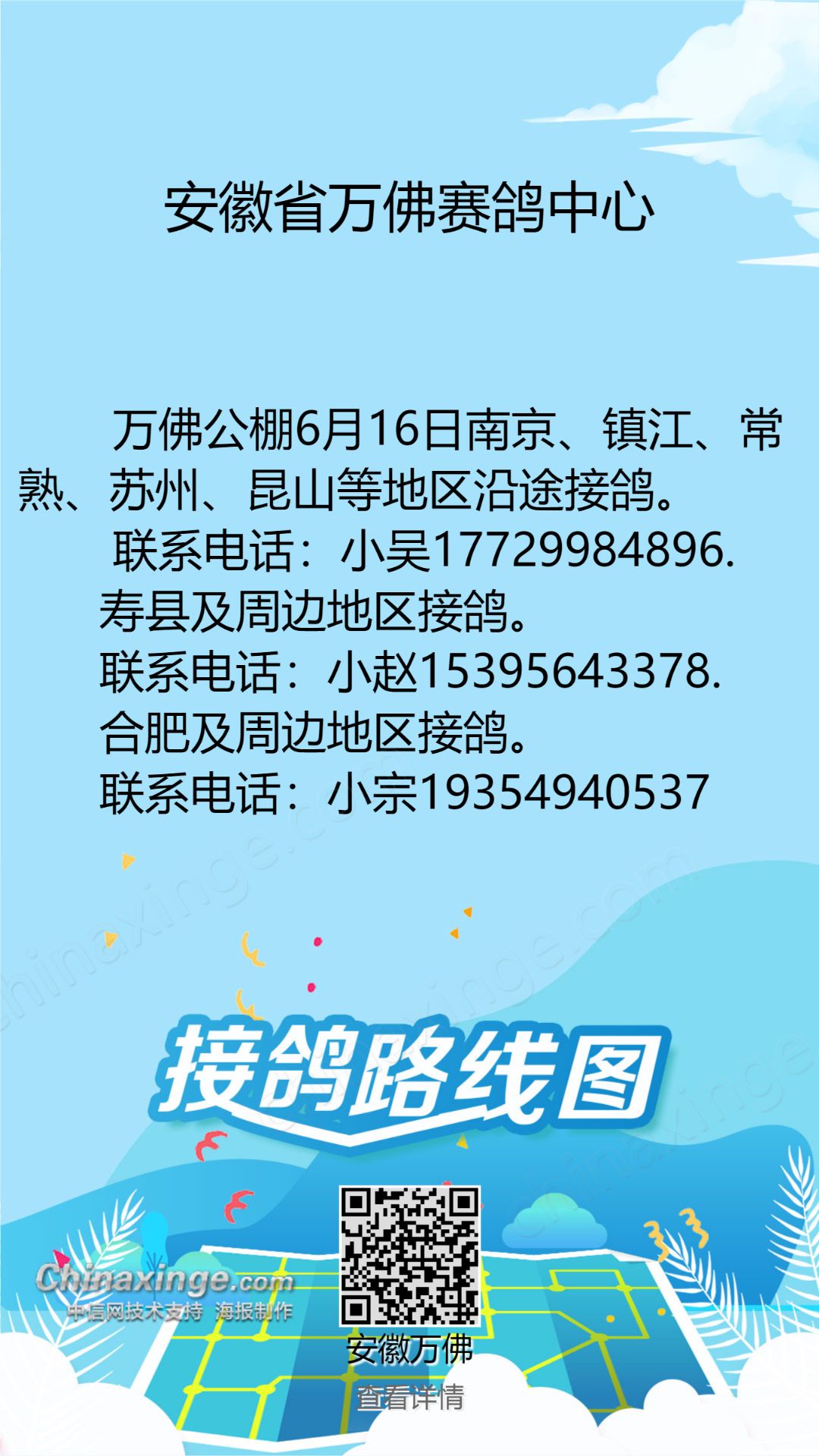 万佛公棚最新公告发布✨📣,关注最新动态!