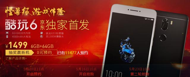 酷六震撼上市，掀起科技狂潮新篇章！